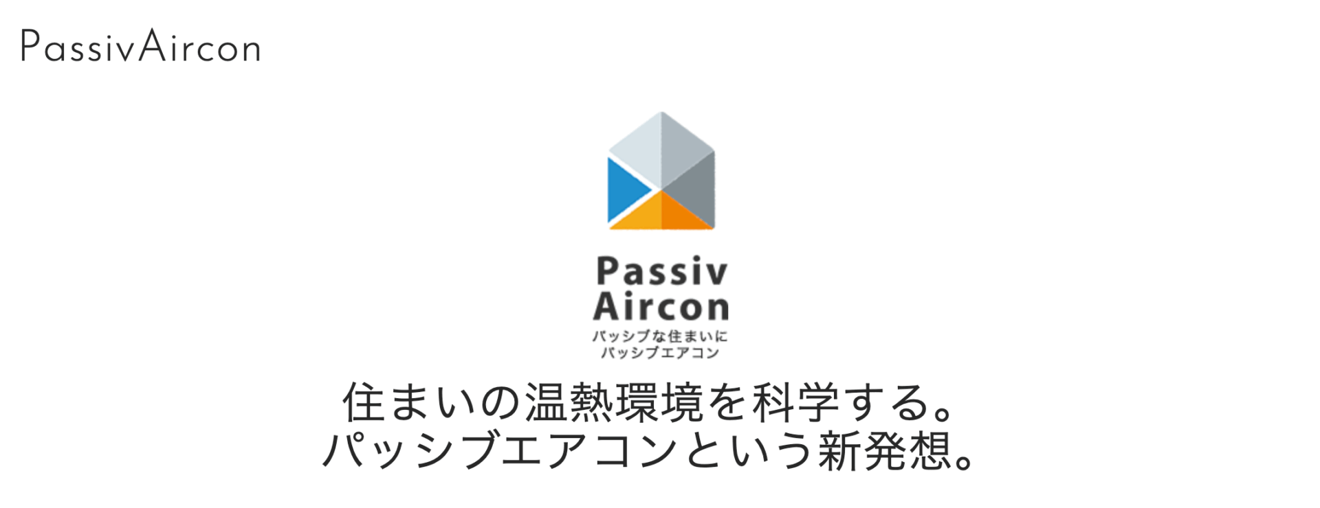 井福建設の画像4