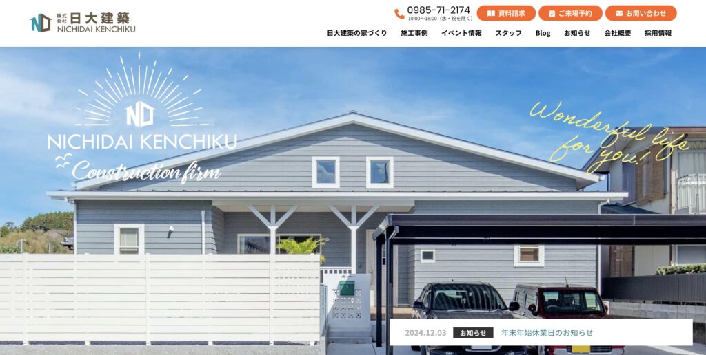 nichidaikenchiku