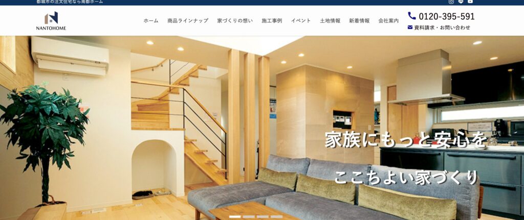 nantohome